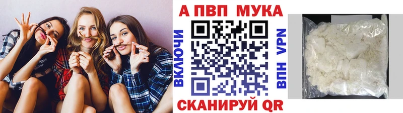 Купить закладки  Торопец  APVP VHQ 