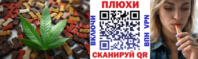 Купить Торопец Печенье с ТГК конопля