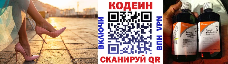 Купить где  Торопец  Codein напиток Lean (лин) 