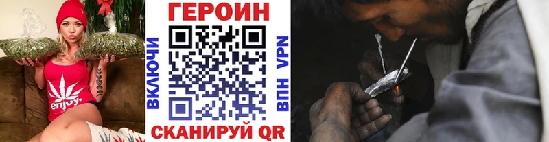 ГЕРОИН хмурый  Купить где  Торопец 