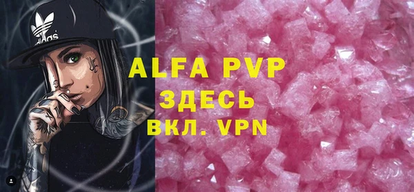 ALPHA PVP Волосово
