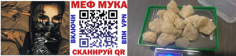 МЕФ кристаллы  Купить закладки  Торопец 