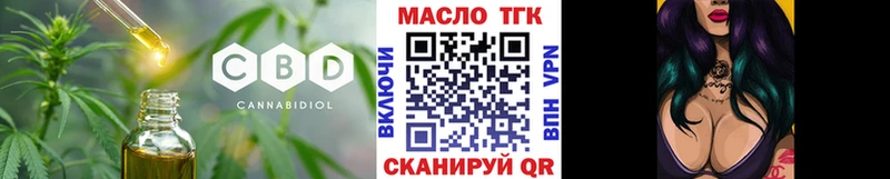 Купить закладки  Торопец  ТГК жижа 